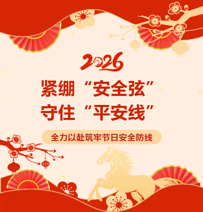 ��������ȫ�ҡ�&nbsp;��ס��ƽ���ߡ����������񰲱��������С�